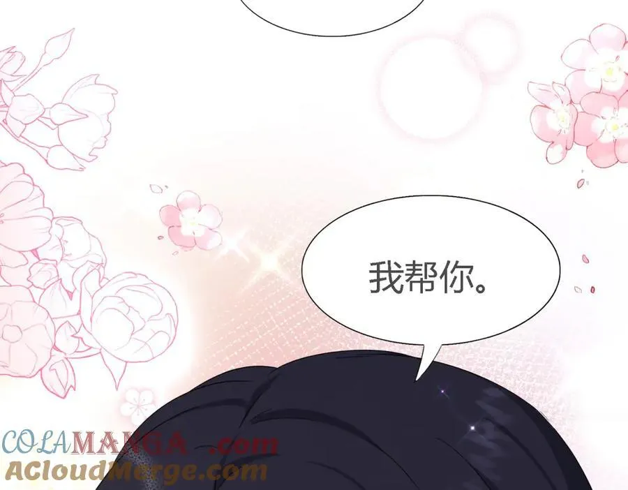 第110话 卷发？（下） 第37页