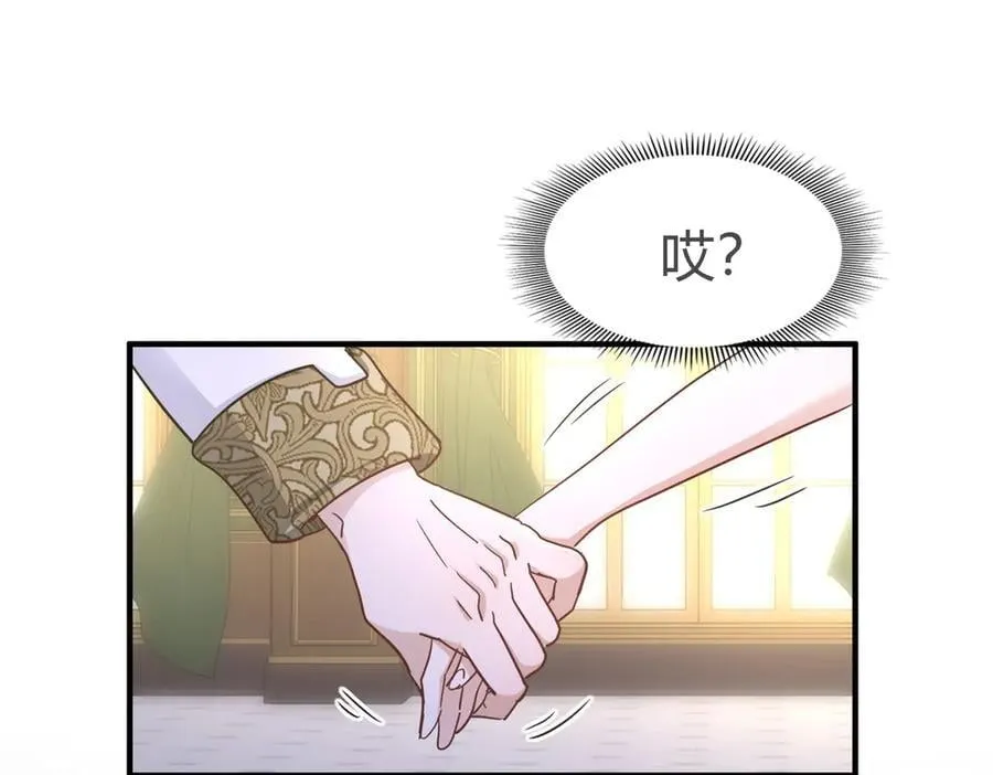 第110话 卷发？（下） 第42页