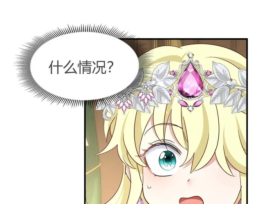 第110话 卷发？（下） 第47页