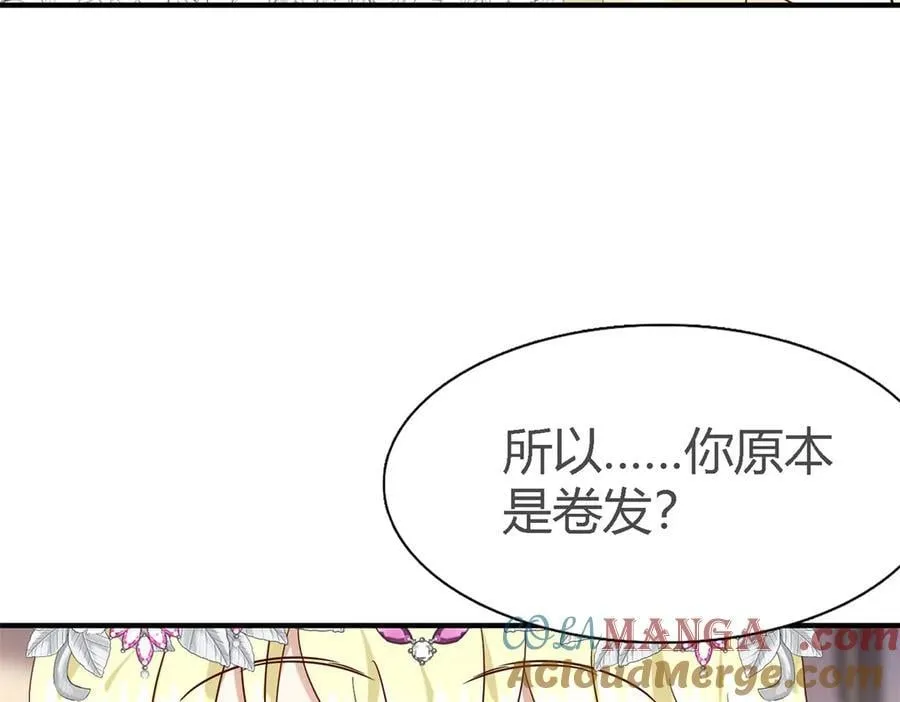 第110话 卷发？（下） 第58页