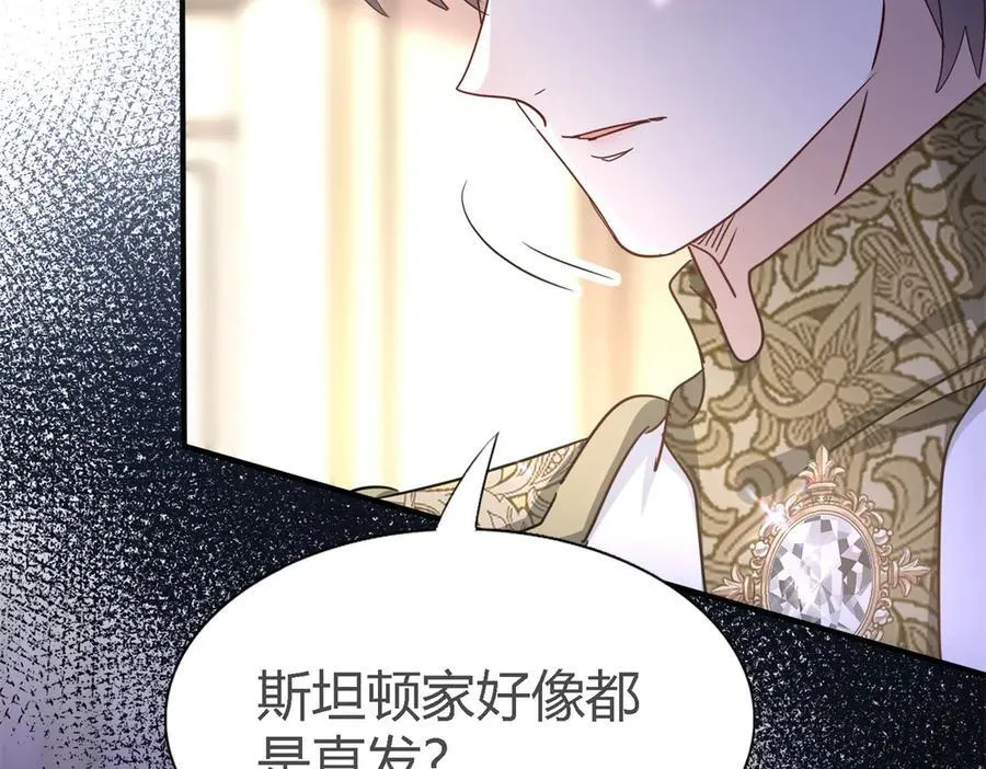 第110话 卷发？（下） 第62页