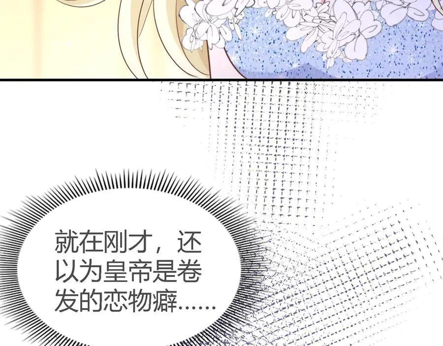 第110话 卷发？（下） 第65页