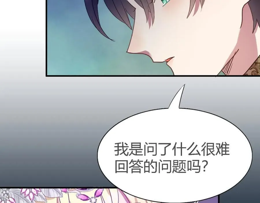 第111话 准备茶会（上） 第9页