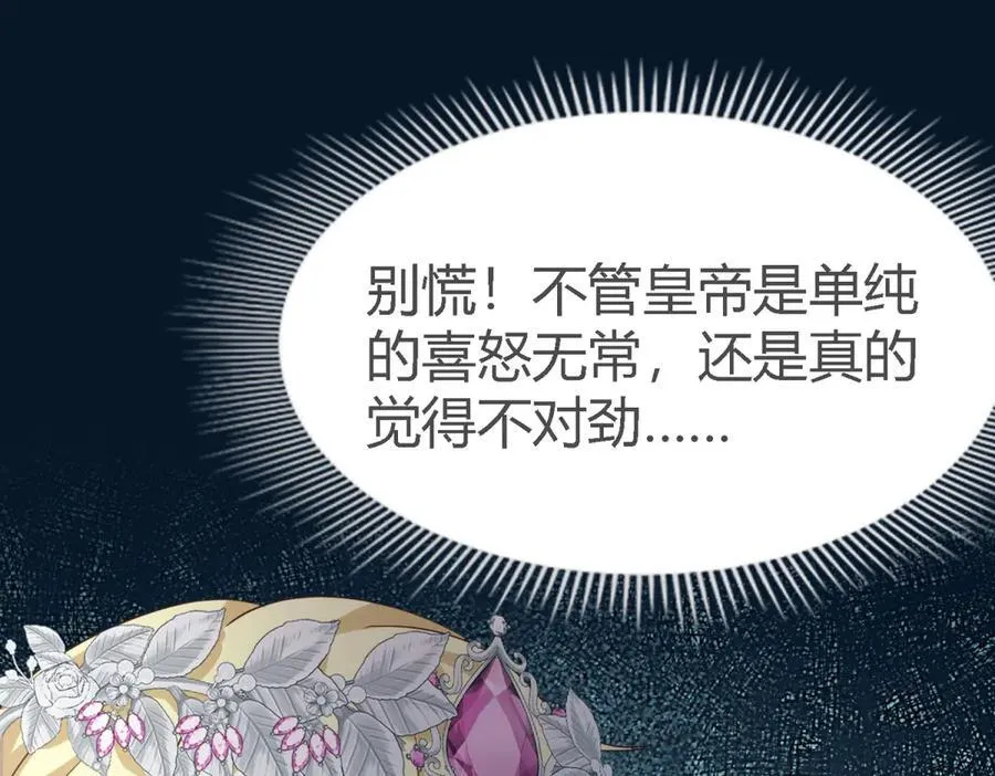 第111话 准备茶会（上） 第11页
