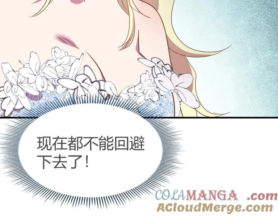 第111话 准备茶会（上） 第13页
