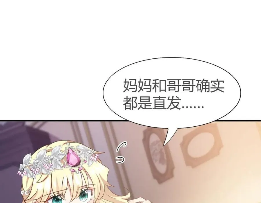 第111话 准备茶会（上） 第14页