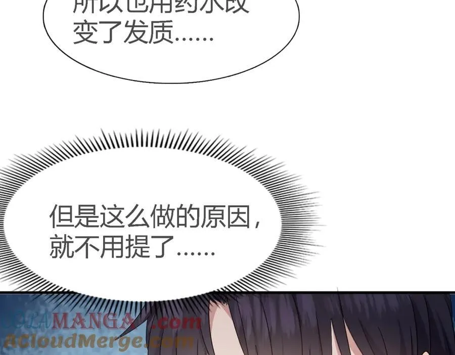 第111话 准备茶会（上） 第16页