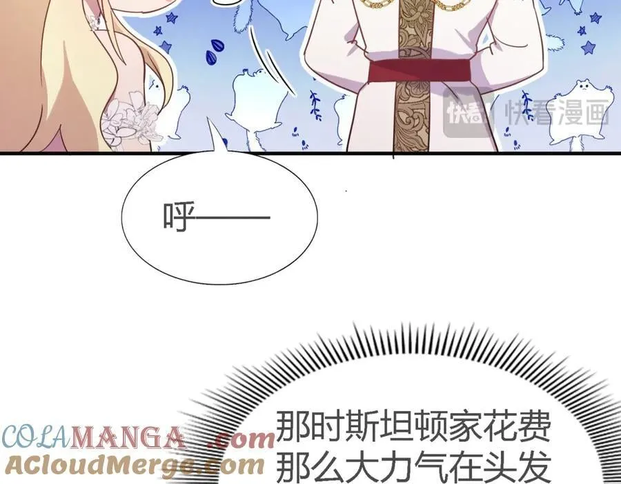 第111话 准备茶会（上） 第25页