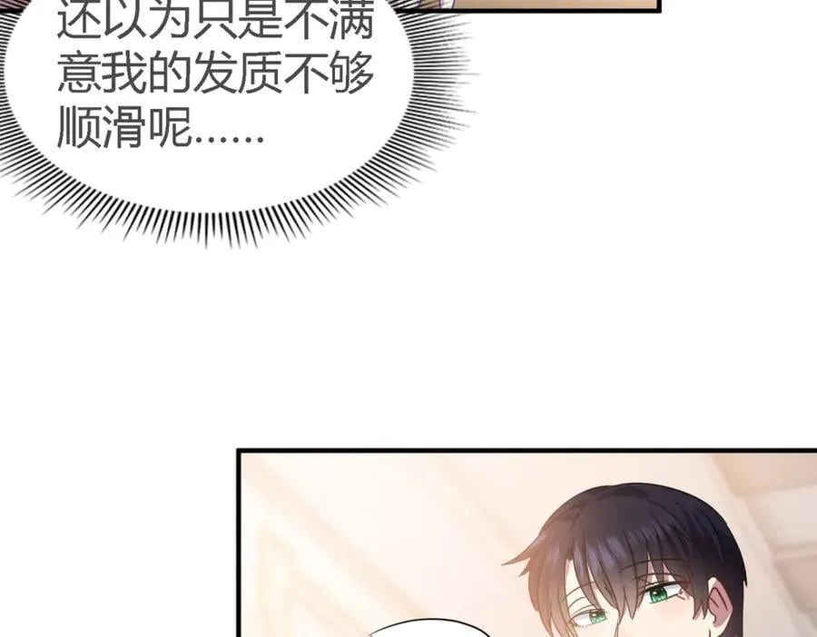第111话 准备茶会（上） 第27页