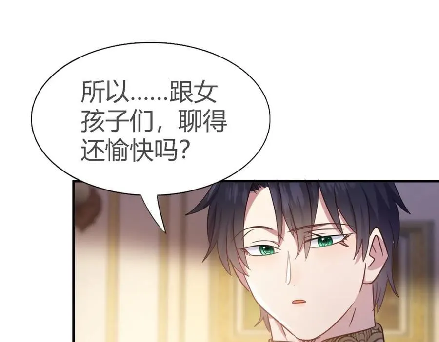 第111话 准备茶会（上） 第30页