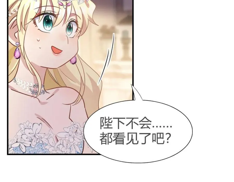 第111话 准备茶会（上） 第32页