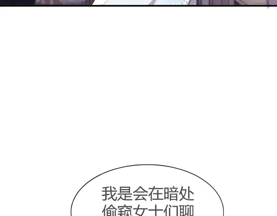 第111话 准备茶会（上） 第35页