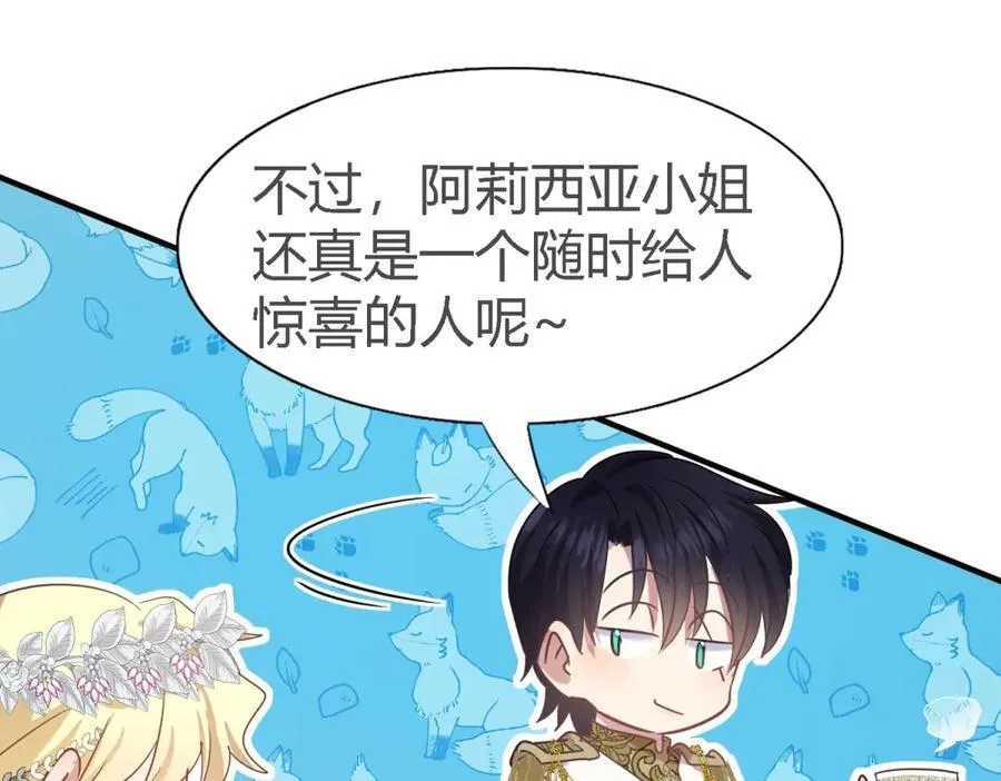 第111话 准备茶会（上） 第38页