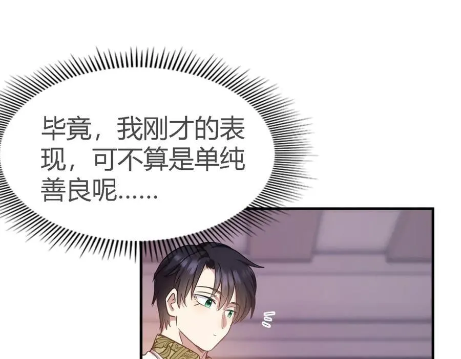 第111话 准备茶会（上） 第42页