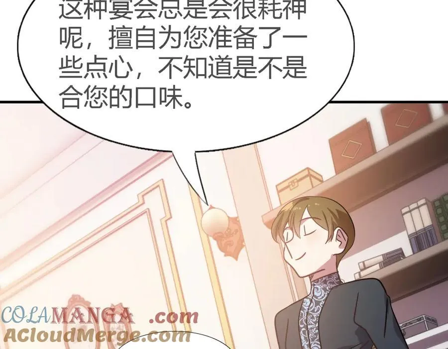 第111话 准备茶会（上） 第46页