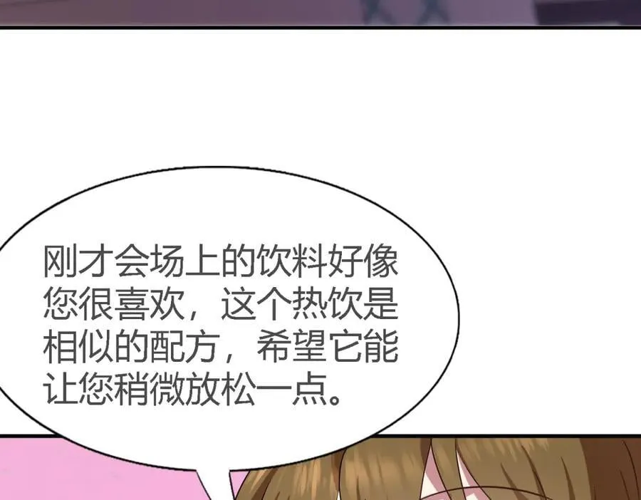 第111话 准备茶会（上） 第48页