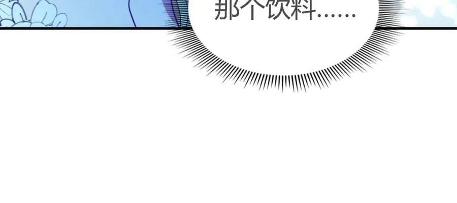 第111话 准备茶会（上） 第53页