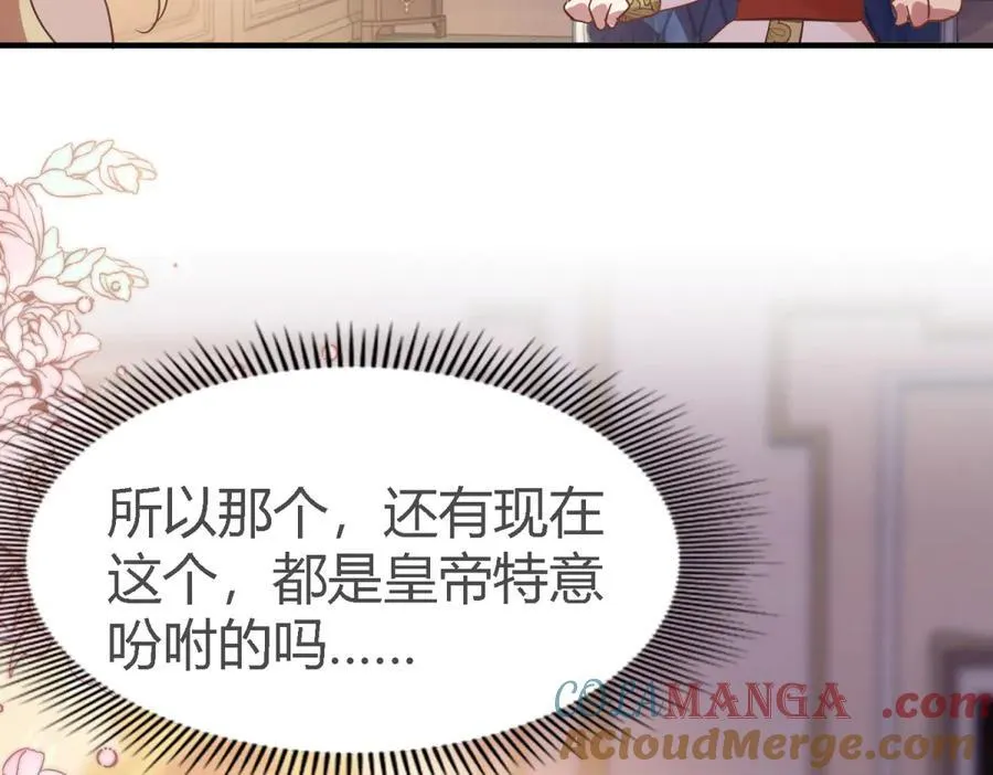 第111话 准备茶会（上） 第55页