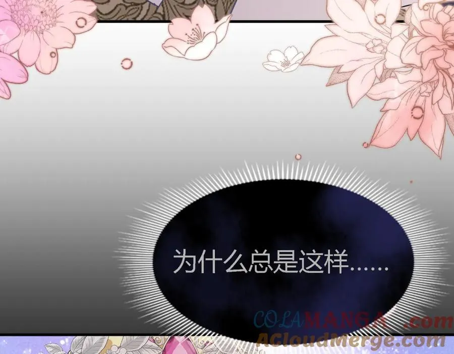 第111话 准备茶会（上） 第58页