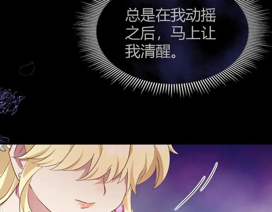 第111话 准备茶会（上） 第60页