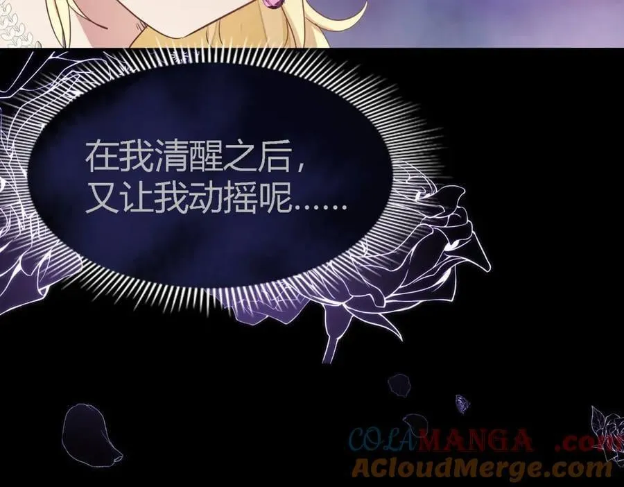 第111话 准备茶会（上） 第61页