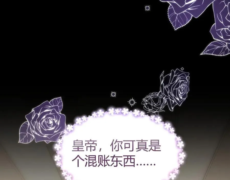 第111话 准备茶会（上） 第63页