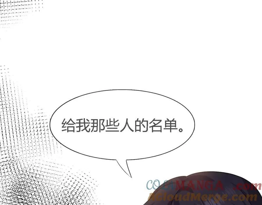 第111话 准备茶会（上） 第76页