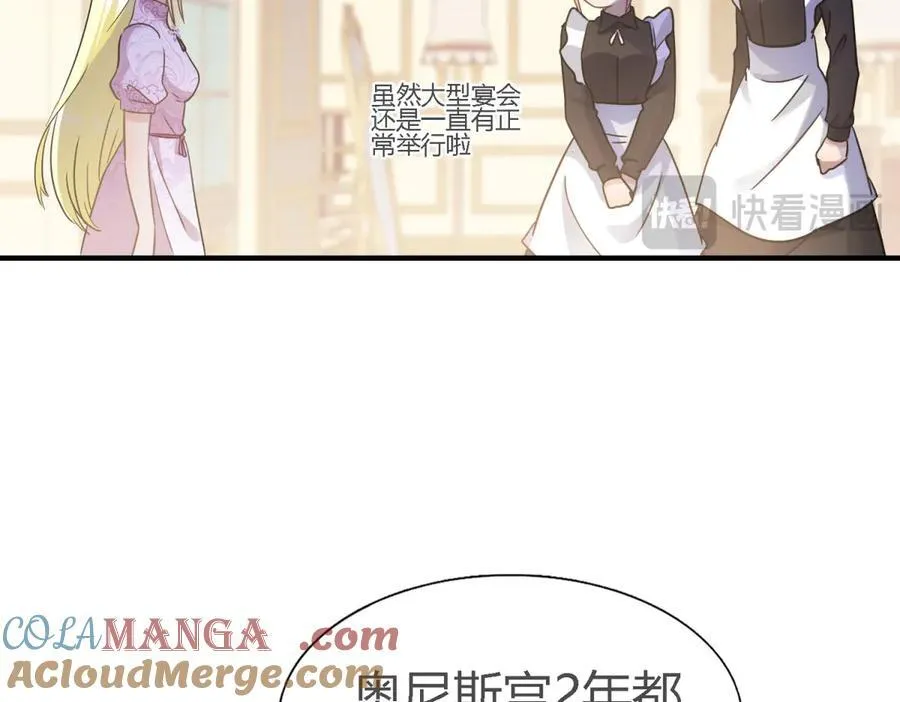 第112话 准备茶会（下） 第19页