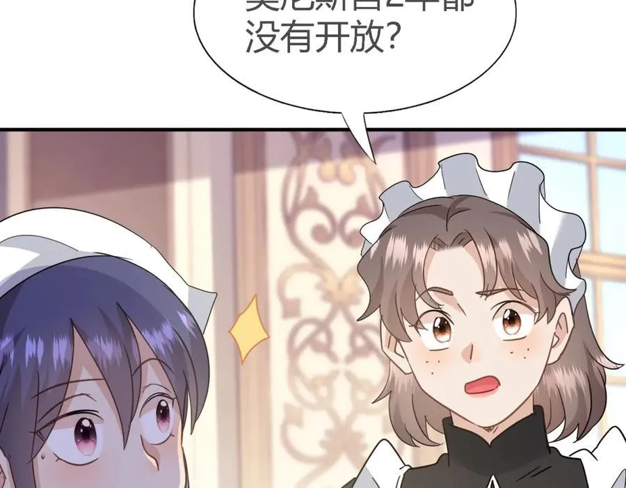 第112话 准备茶会（下） 第20页