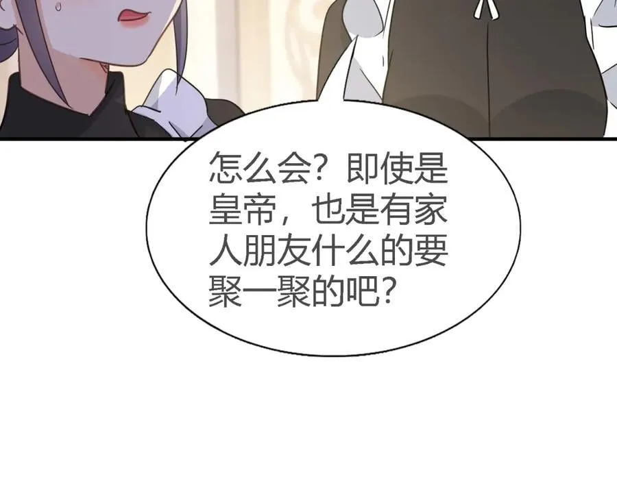 第112话 准备茶会（下） 第21页
