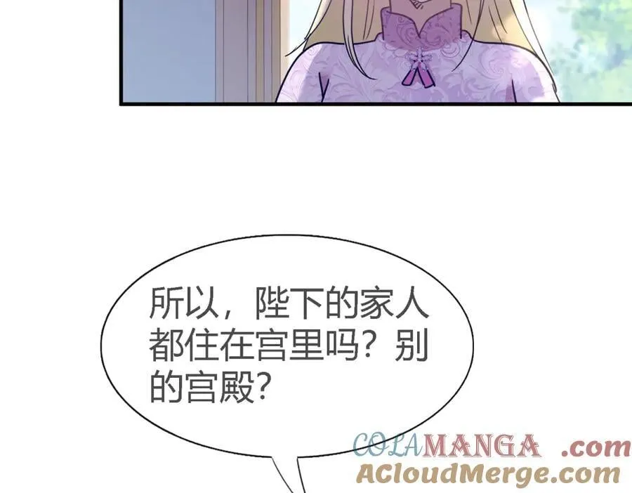 第112话 准备茶会（下） 第25页