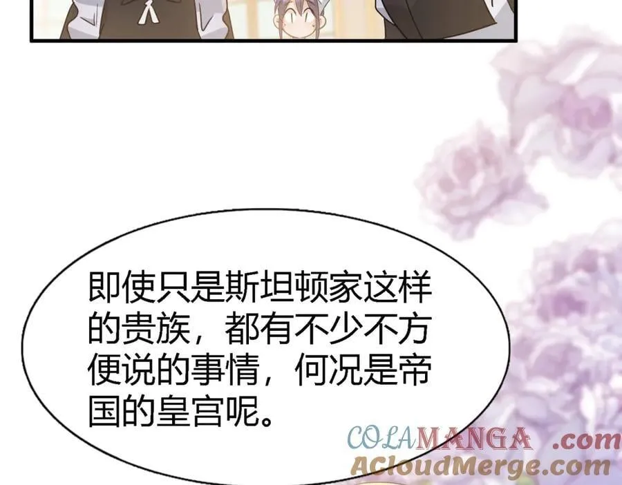 第112话 准备茶会（下） 第31页