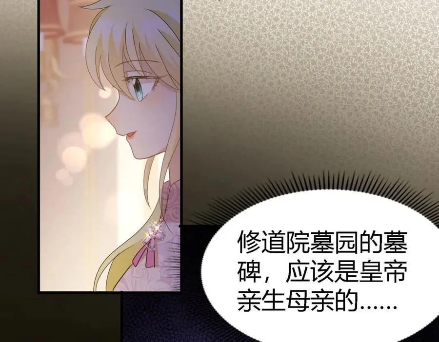 第112话 准备茶会（下） 第36页