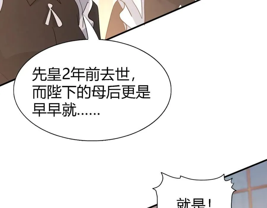 第112话 准备茶会（下） 第42页