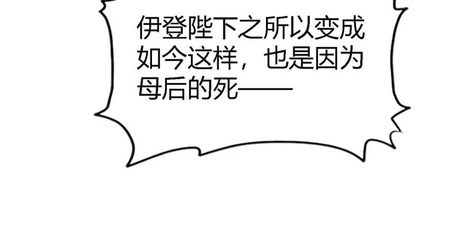 第112话 准备茶会（下） 第44页