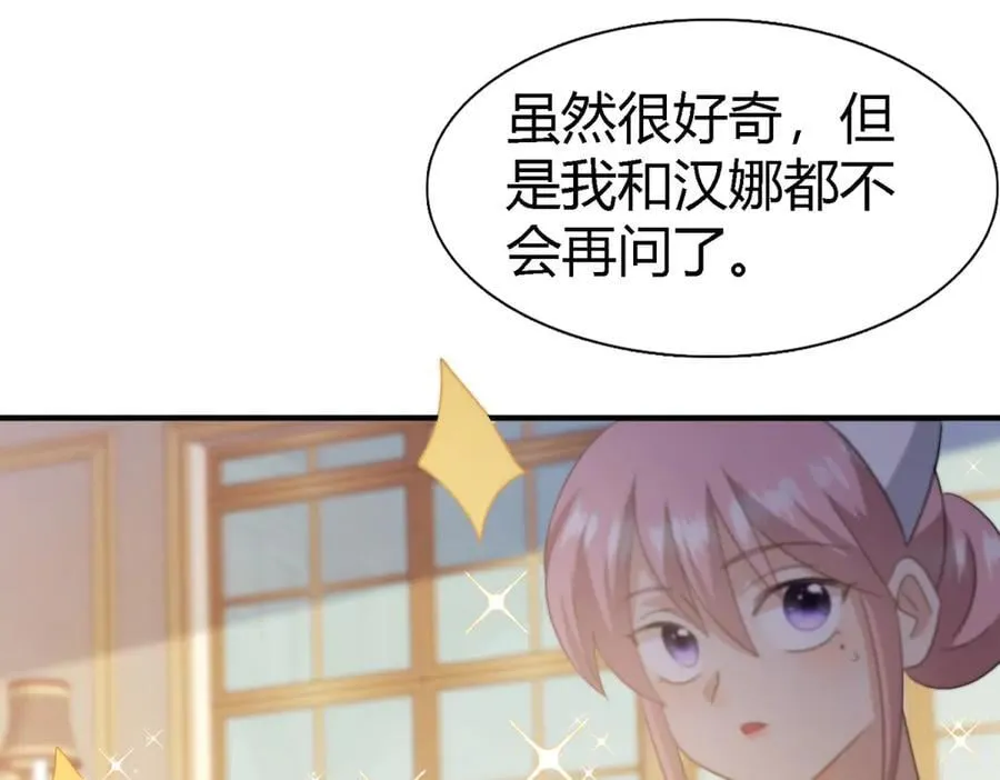 第112话 准备茶会（下） 第50页