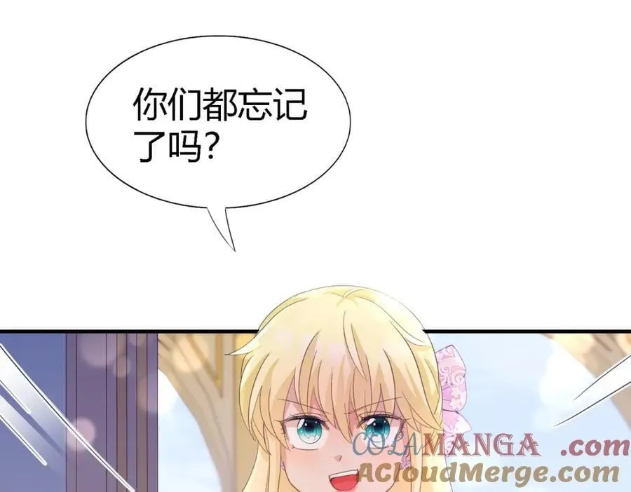 第112话 准备茶会（下） 第52页