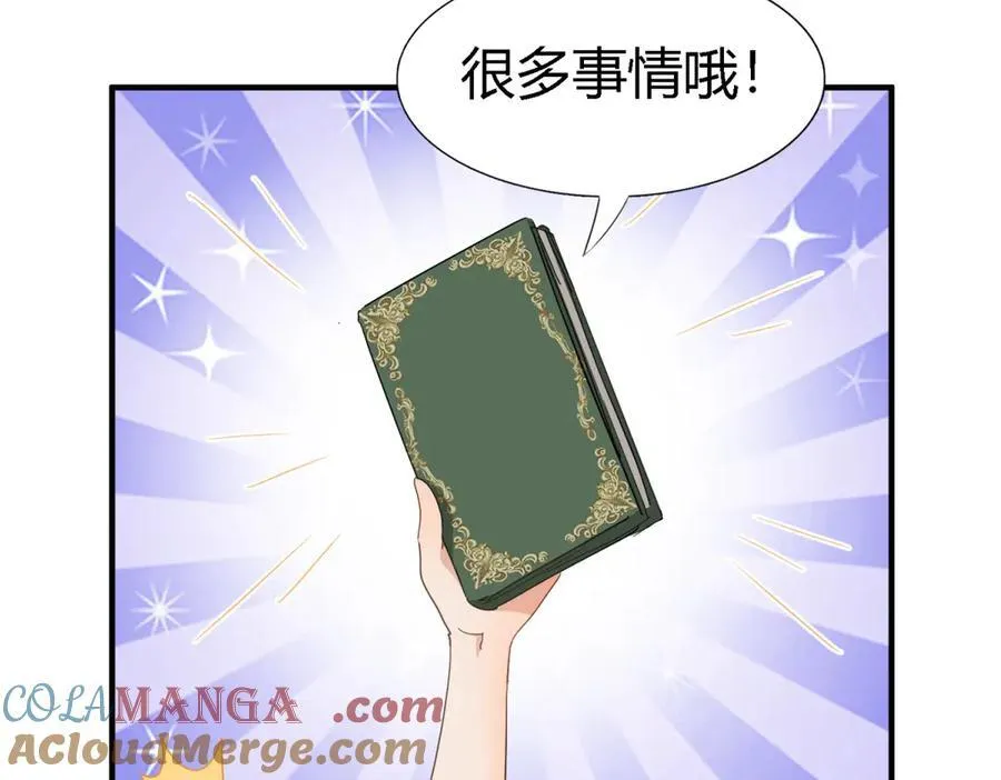 第112话 准备茶会（下） 第55页