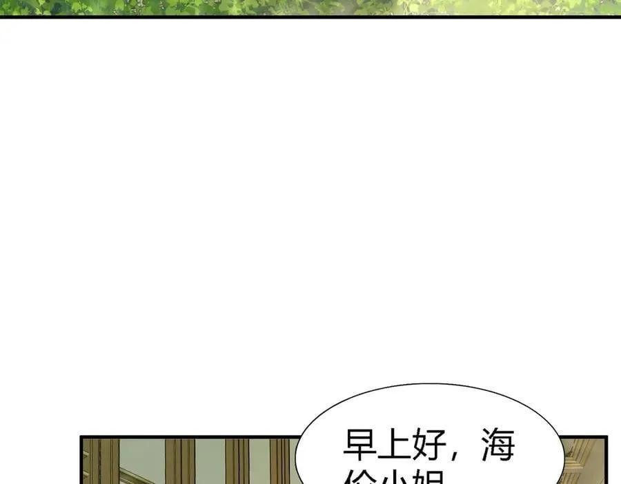 第113话 茶会开始（上） 第8页