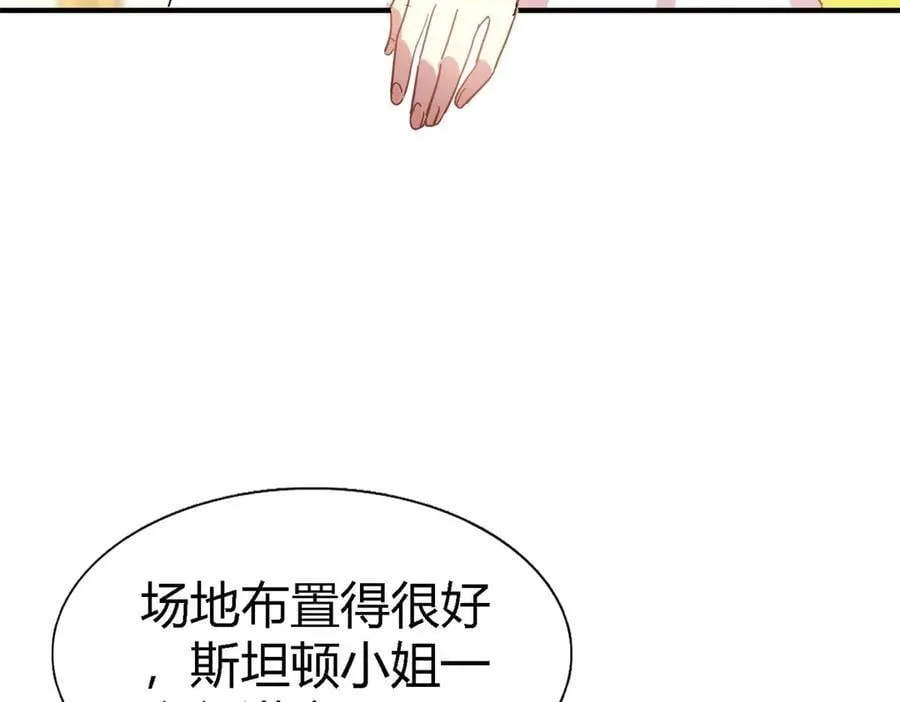第113话 茶会开始（上） 第12页