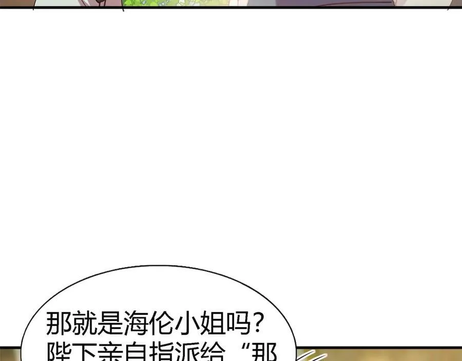第113话 茶会开始（上） 第14页