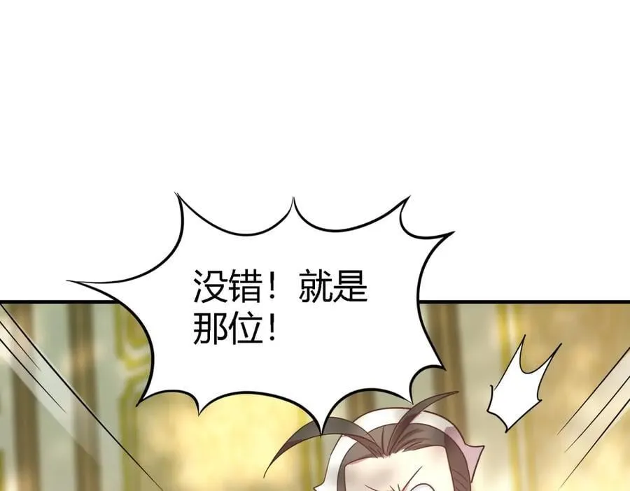 第113话 茶会开始（上） 第17页