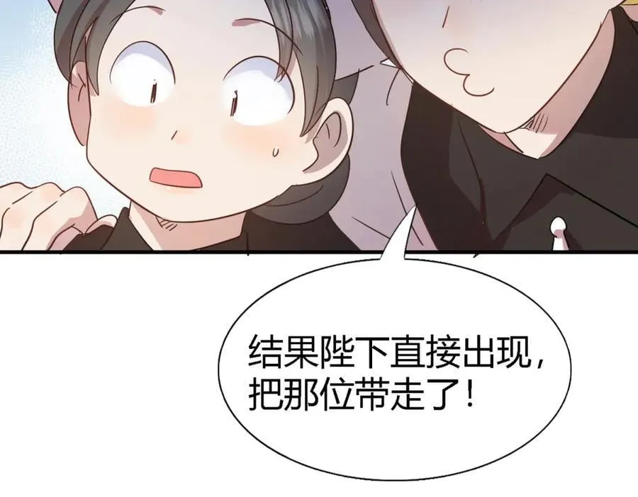 第113话 茶会开始（上） 第20页