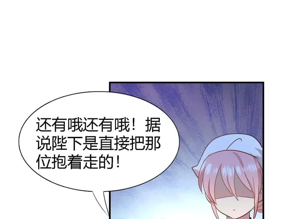 第113话 茶会开始（上） 第21页