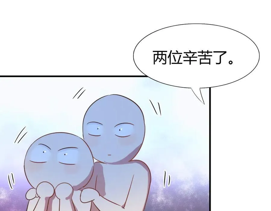 第113话 茶会开始（上） 第23页