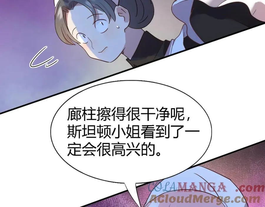 第113话 茶会开始（上） 第25页