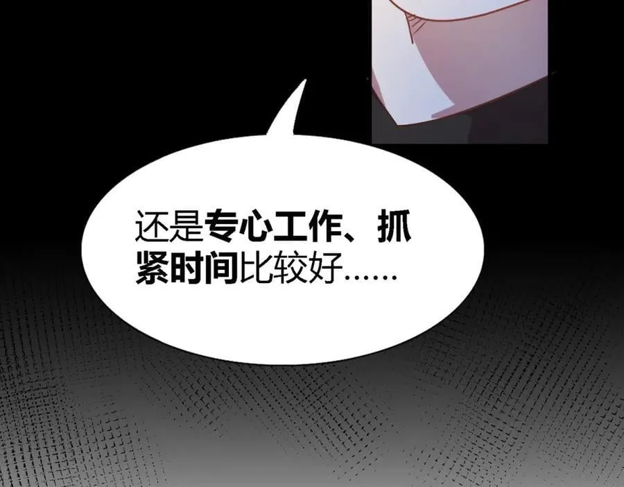 第113话 茶会开始（上） 第29页