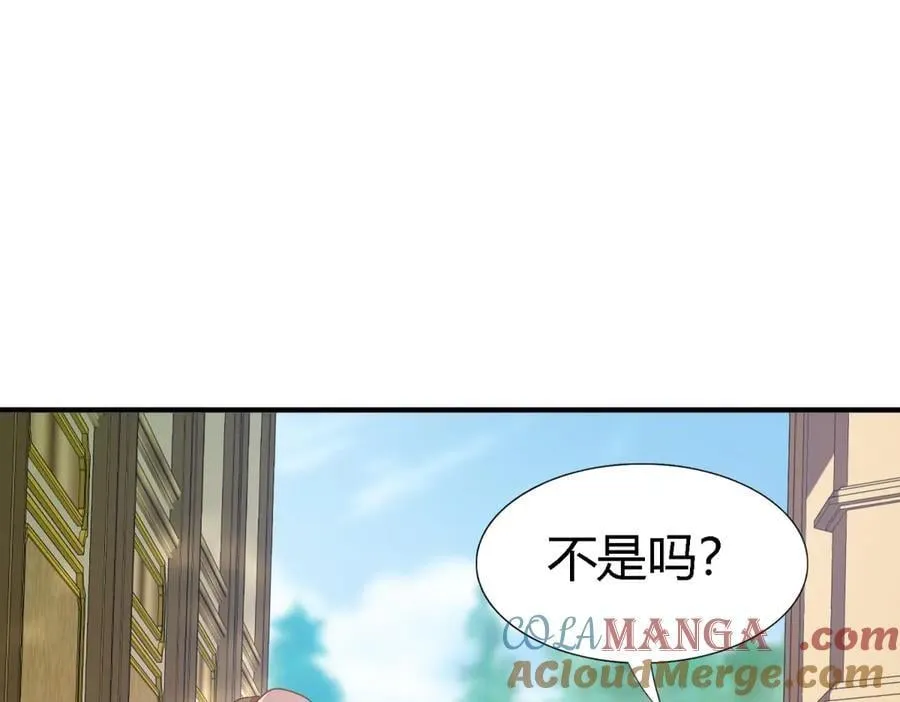 第113话 茶会开始（上） 第31页