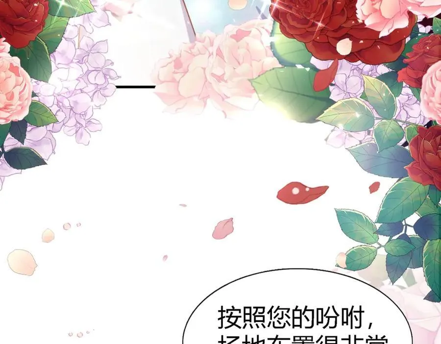 第113话 茶会开始（上） 第47页
