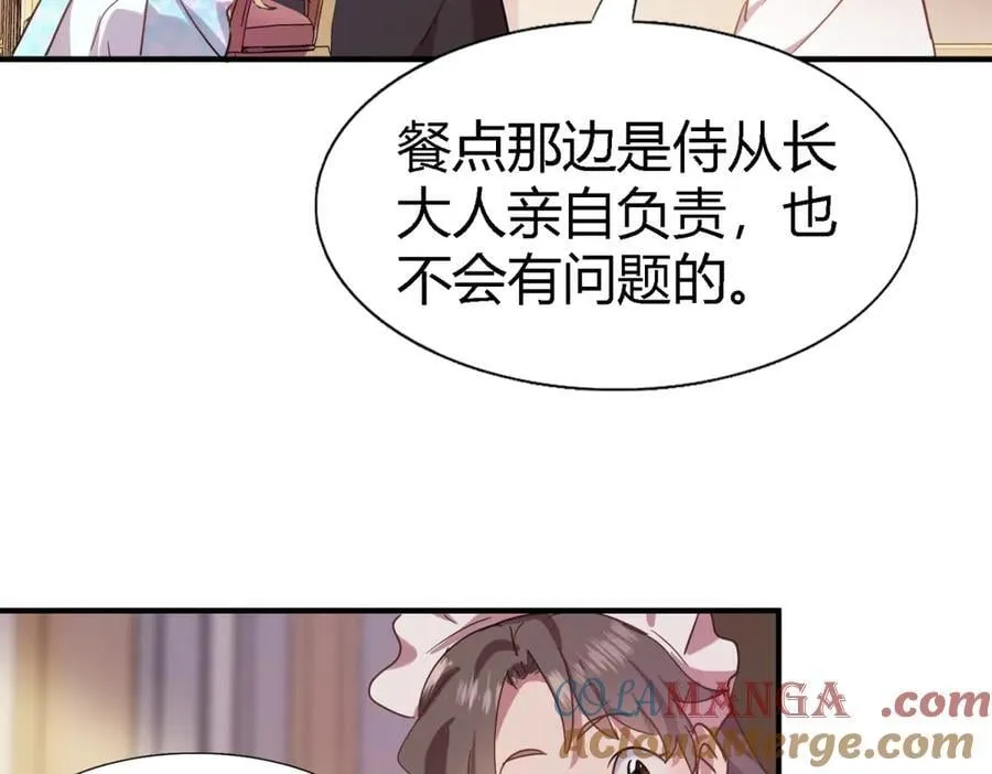第113话 茶会开始（上） 第49页